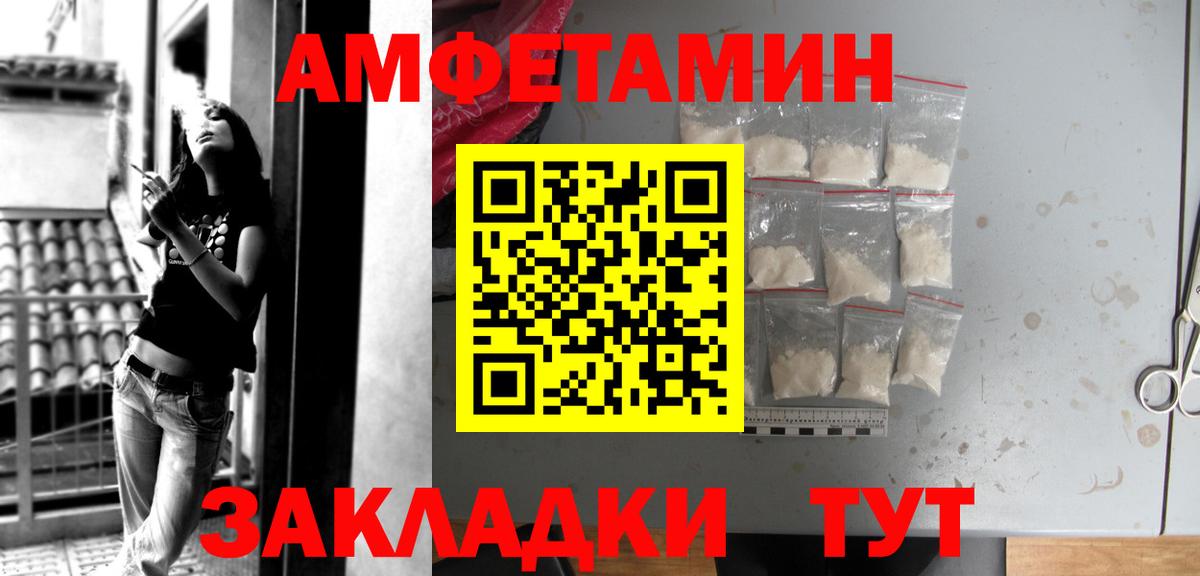 Amphetamine  Amphetamine  Ульяновск  Амфетамин 98%  Вход с VPN 