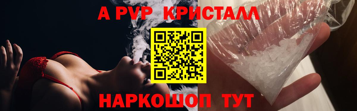 Alpha PVP СК КРИС  APVP VHQ  Вход с VPN  Ульяновск 