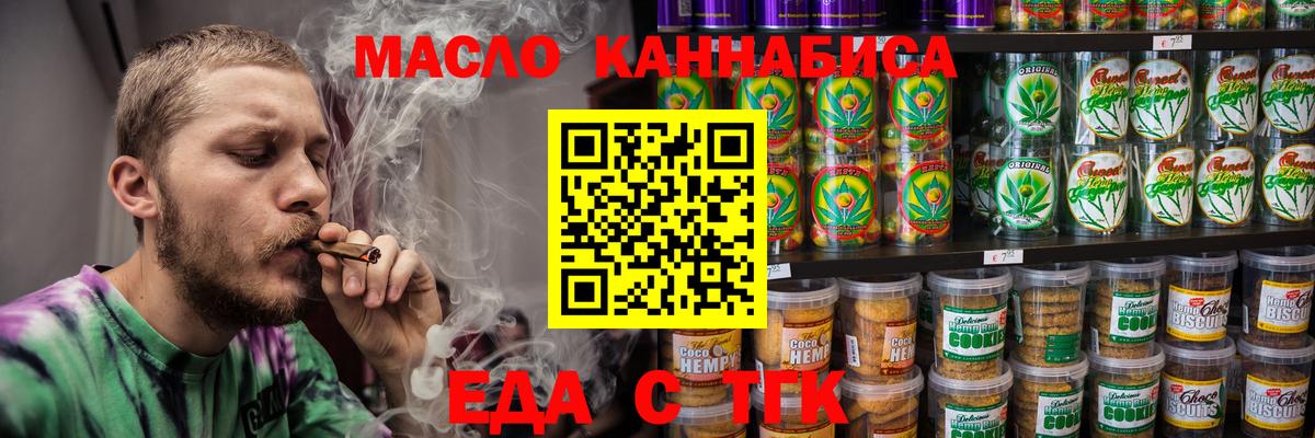 Ульяновск  Cannafood марихуана  Вход с VPN 