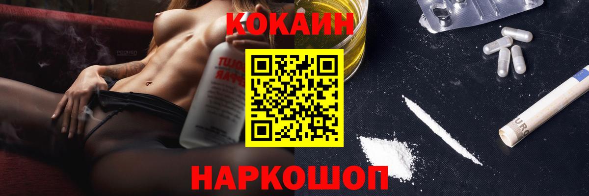 COCAIN Колумбийский Ульяновск