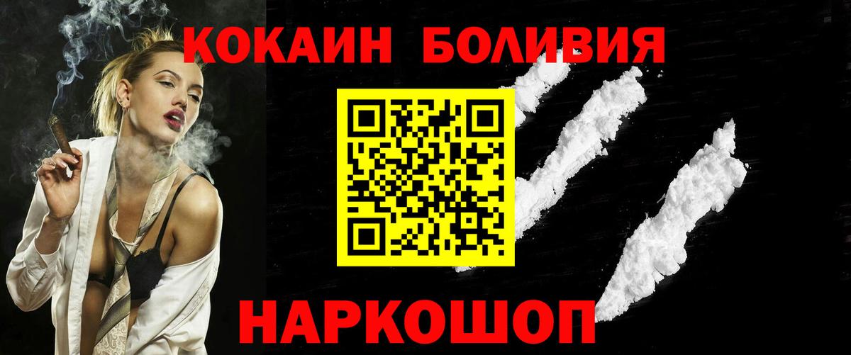 COCAIN Боливия  Кокаин Колумбийский  Ульяновск  Вход с VPN 