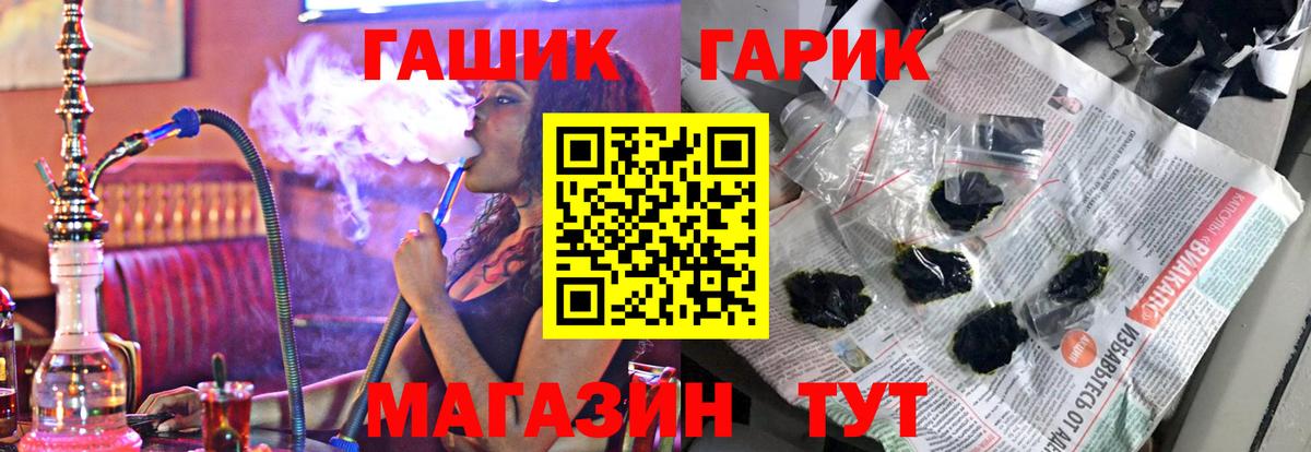 Гашиш гарик  Вход с VPN  Ульяновск 