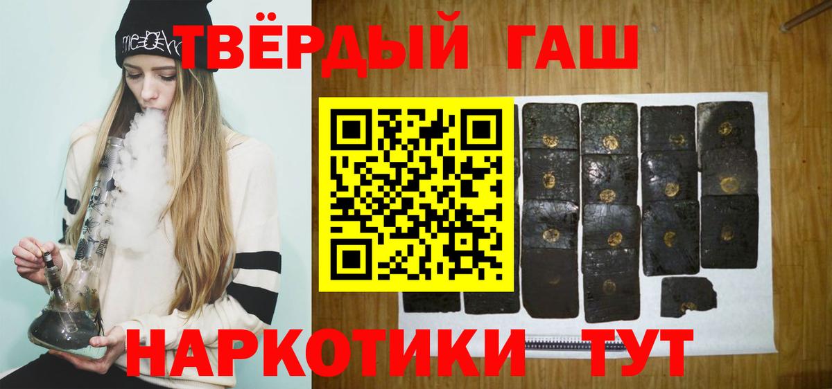 ГАШИШ hashish Ульяновск