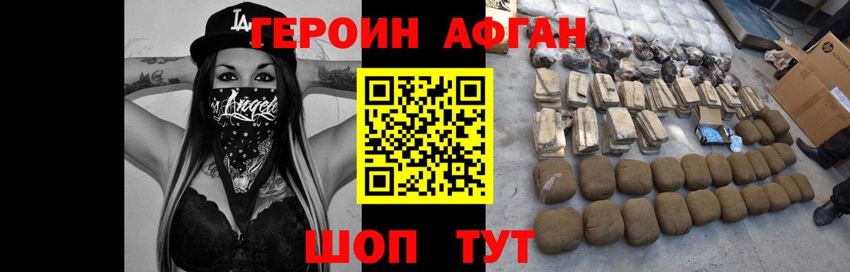 Ульяновск  ГЕРОИН  Вход с VPN  ГЕРОИН VHQ 