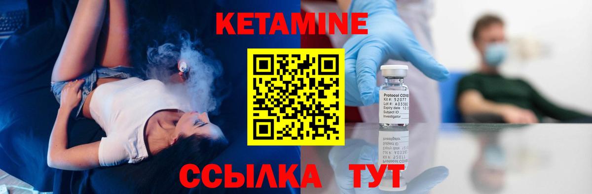 Кетамин ketamine  МЕГА вход  Ульяновск  Вход с VPN 