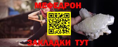 мефедрон мука Бугуруслан