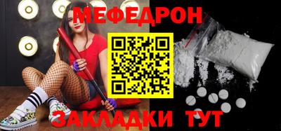мефедрон мука Бугуруслан