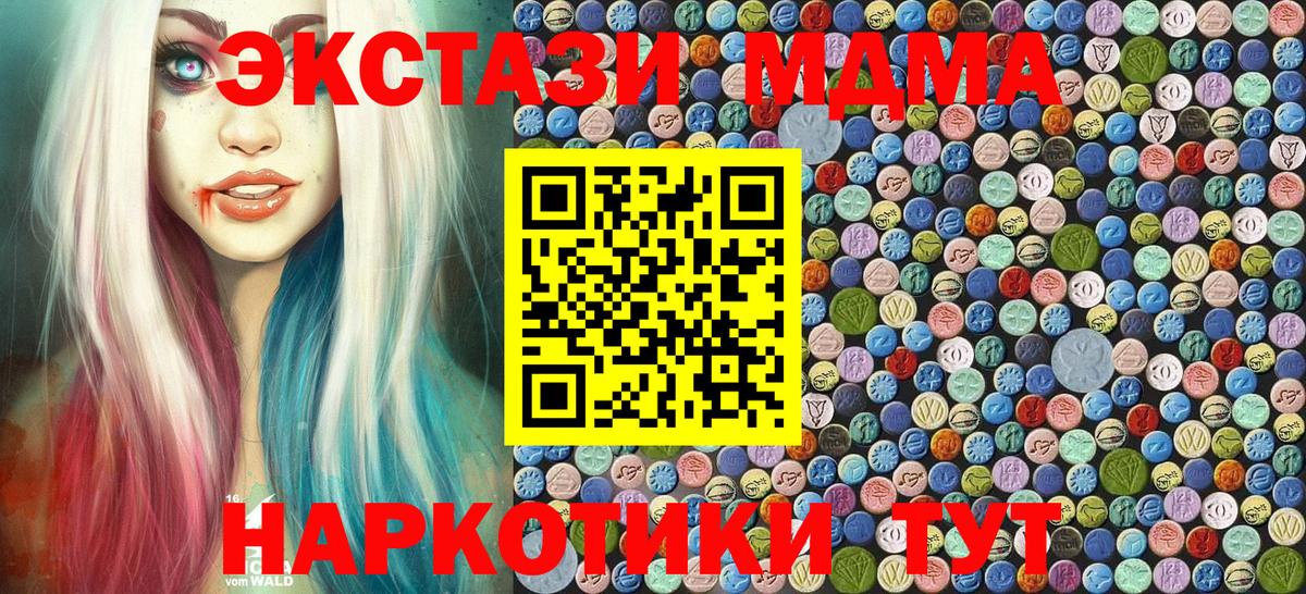 MDMA crystal  MDMA crystal  Вход с VPN  Ульяновск 