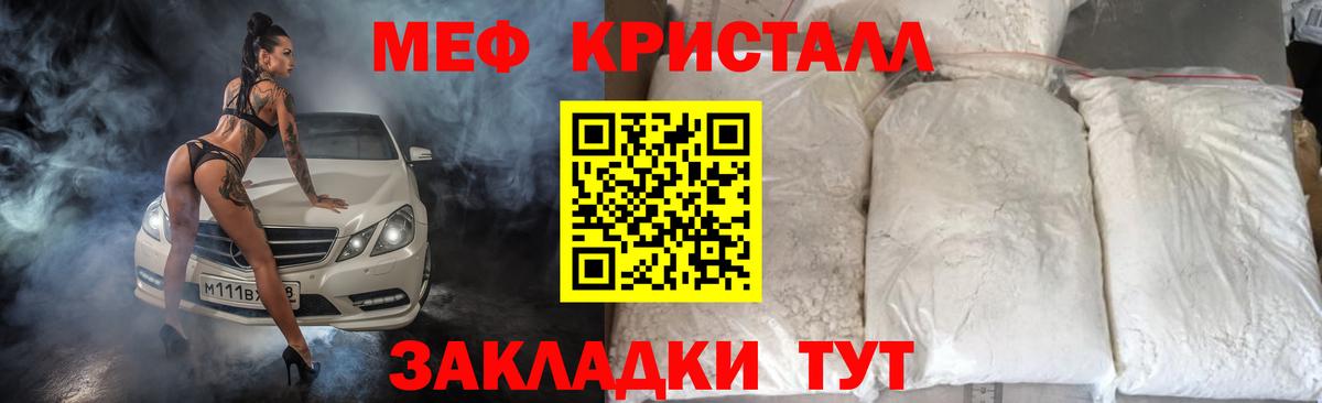 МЯУ-МЯУ  Вход с VPN  гидра как войти  Мефедрон кристаллы  Ульяновск  МЕФ мука  Мефедрон 