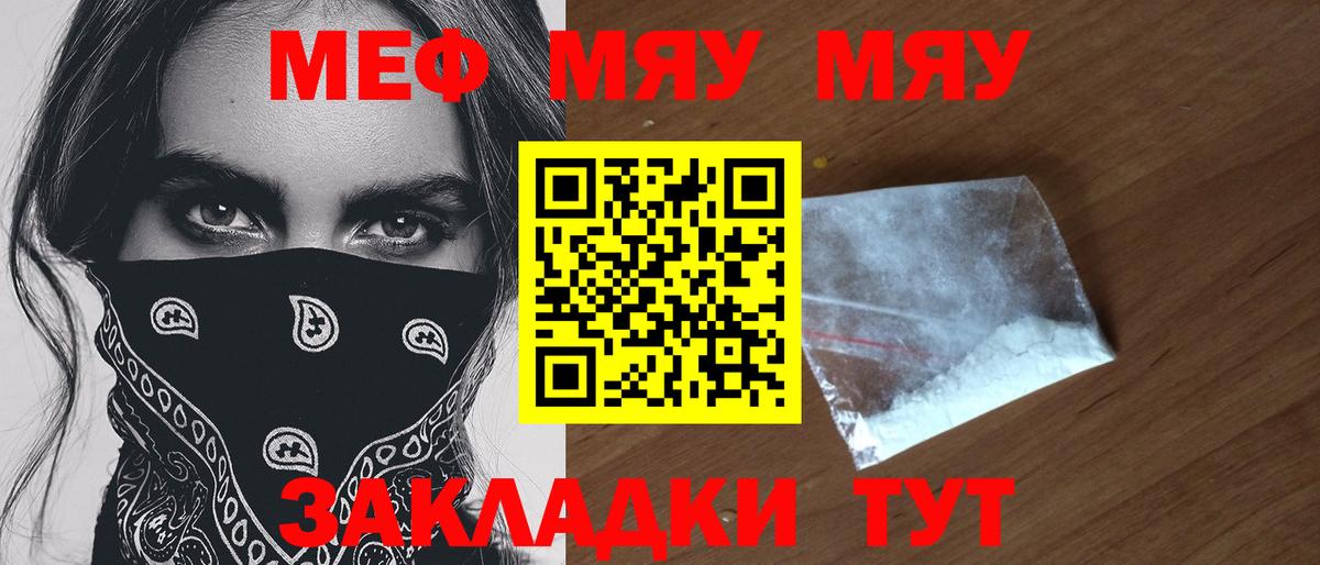 Меф кристаллы Ульяновск
