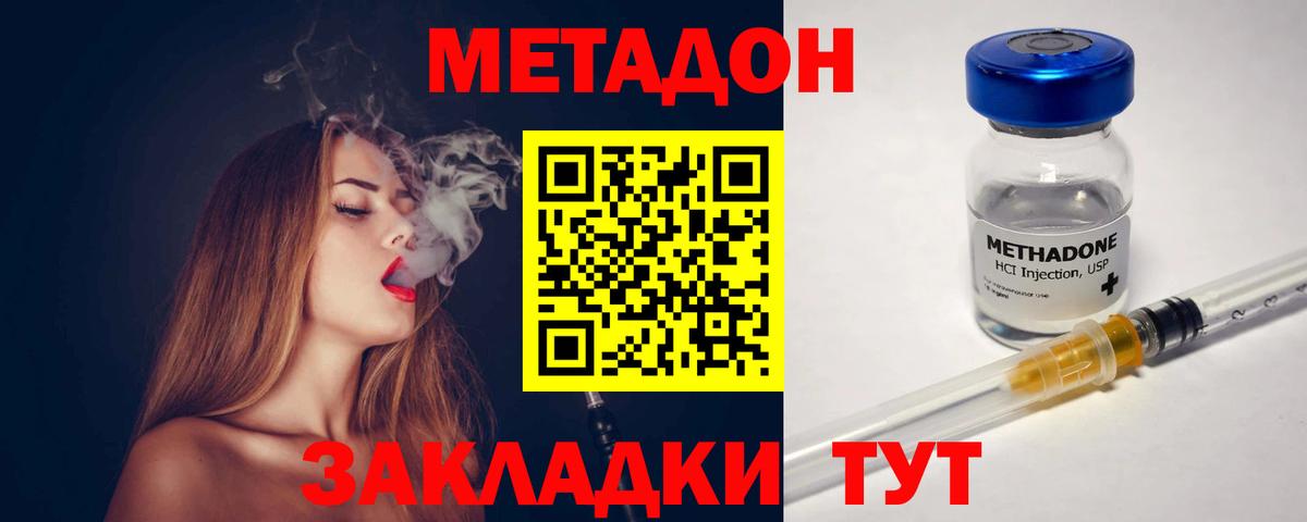 Метадон VHQ  Метадон VHQ  нарко площадка официальный сайт  Ульяновск  Вход с VPN 