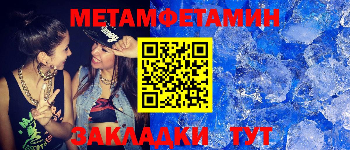 МЕТАМФЕТАМИН Декстрометамфетамин 99.9%  МЕТАМФЕТАМИН Декстрометамфетамин 99.9%  Вход с VPN  Ульяновск 