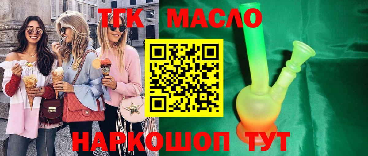 Дистиллят ТГК вейп с тгк  Дистиллят ТГК вейп  Ульяновск  Вход с VPN 